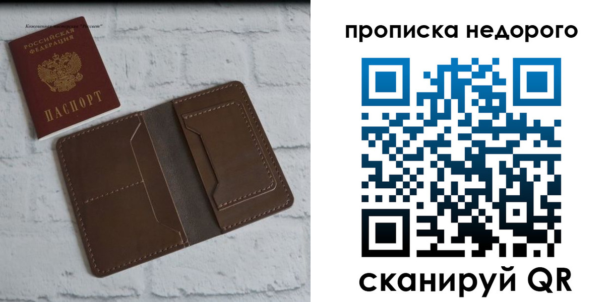 временная регистрация в квартире в Лобне