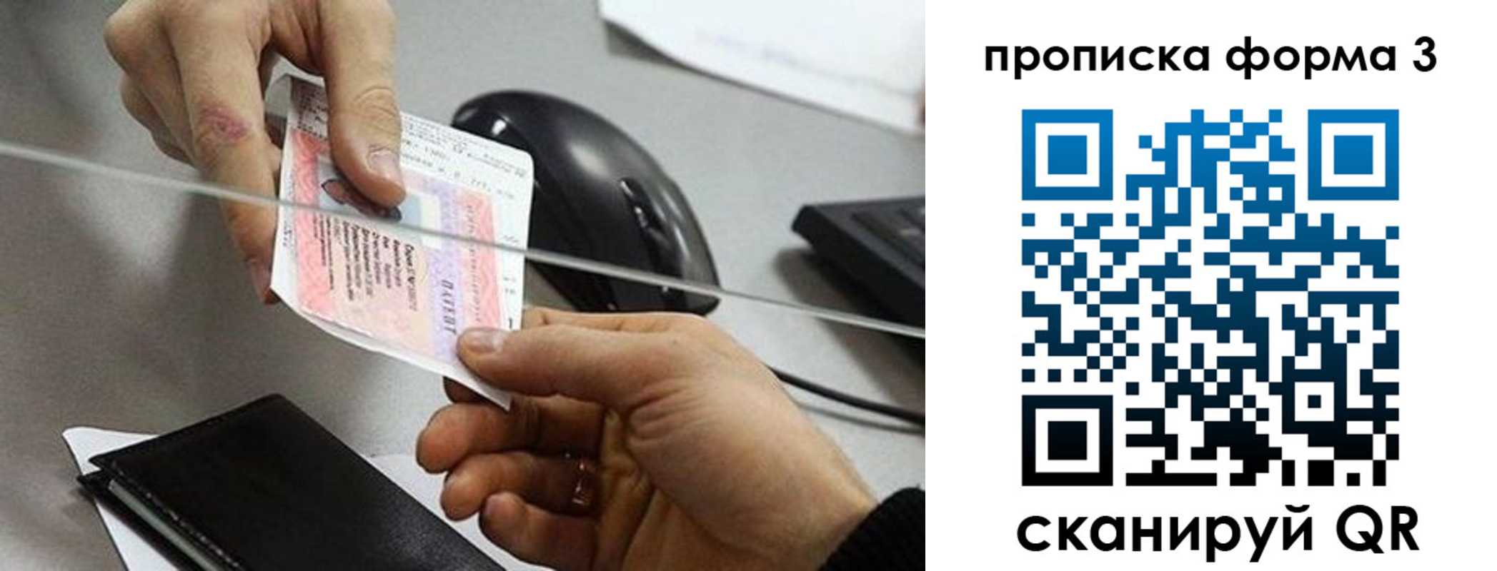 прописка иностранных граждан в Лобне