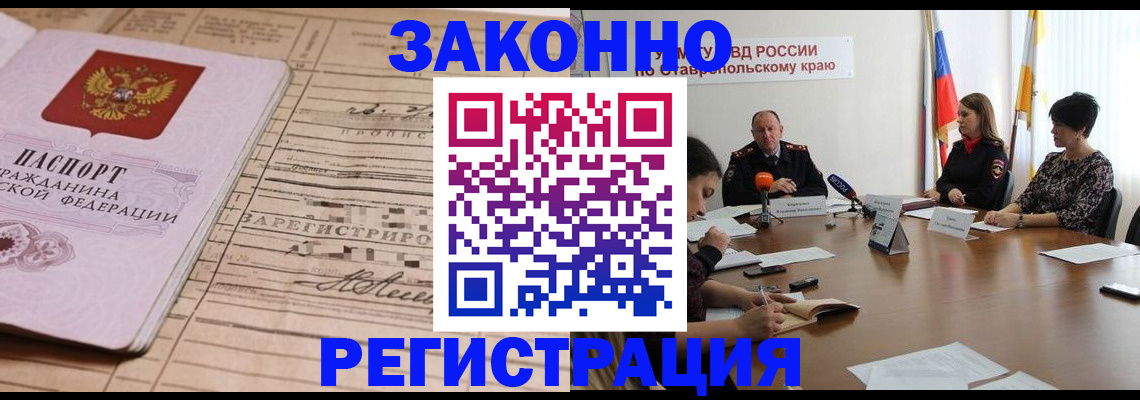 прописка паспорт в Лобне