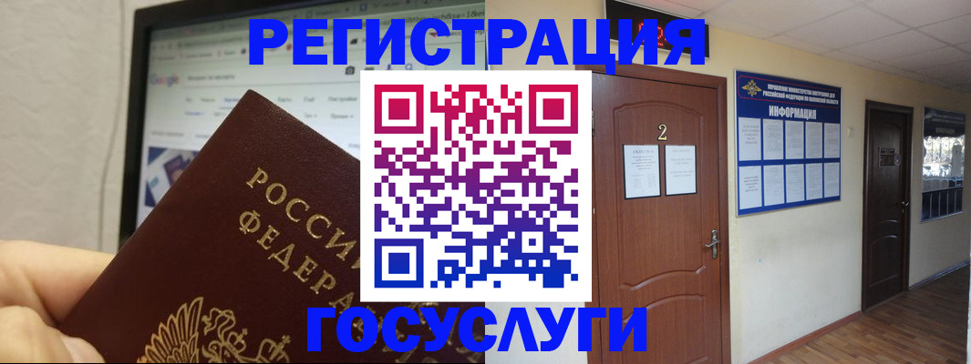 прописка для кредита в Лобне