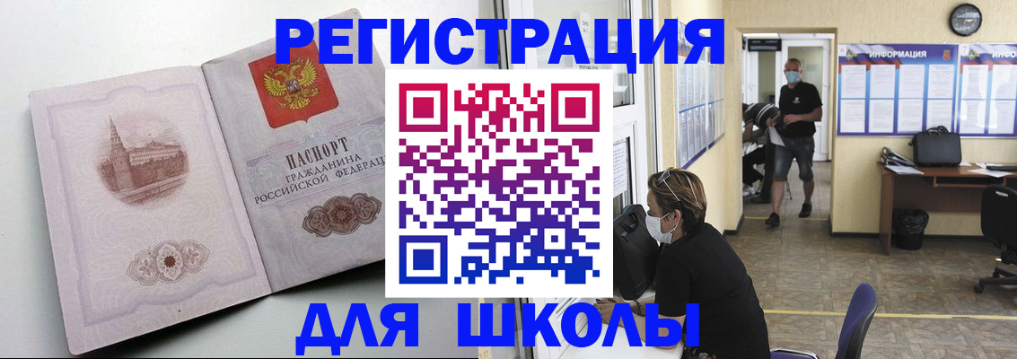 регистрация в Лобне